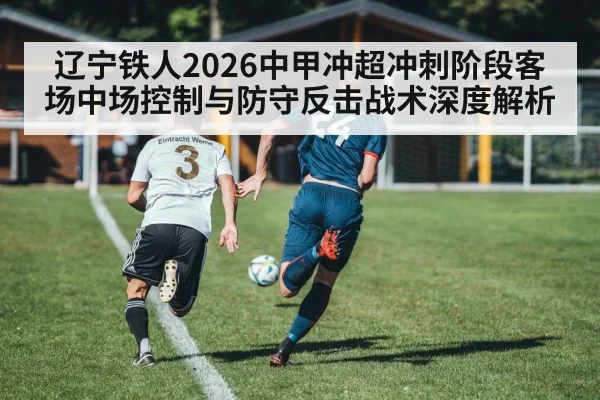 soccer counterattack
